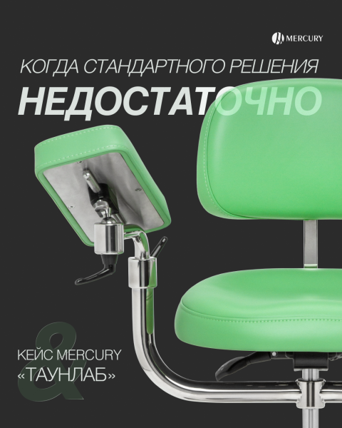 Когда стандартного решения недостаточно: кейс Mercury x «ТАУНЛАБ»